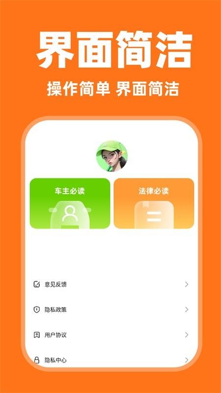 嗒嗒顺风车