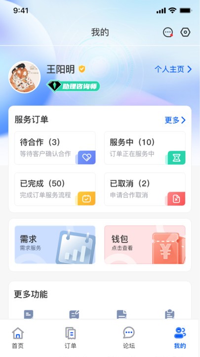 证测通咨询端
