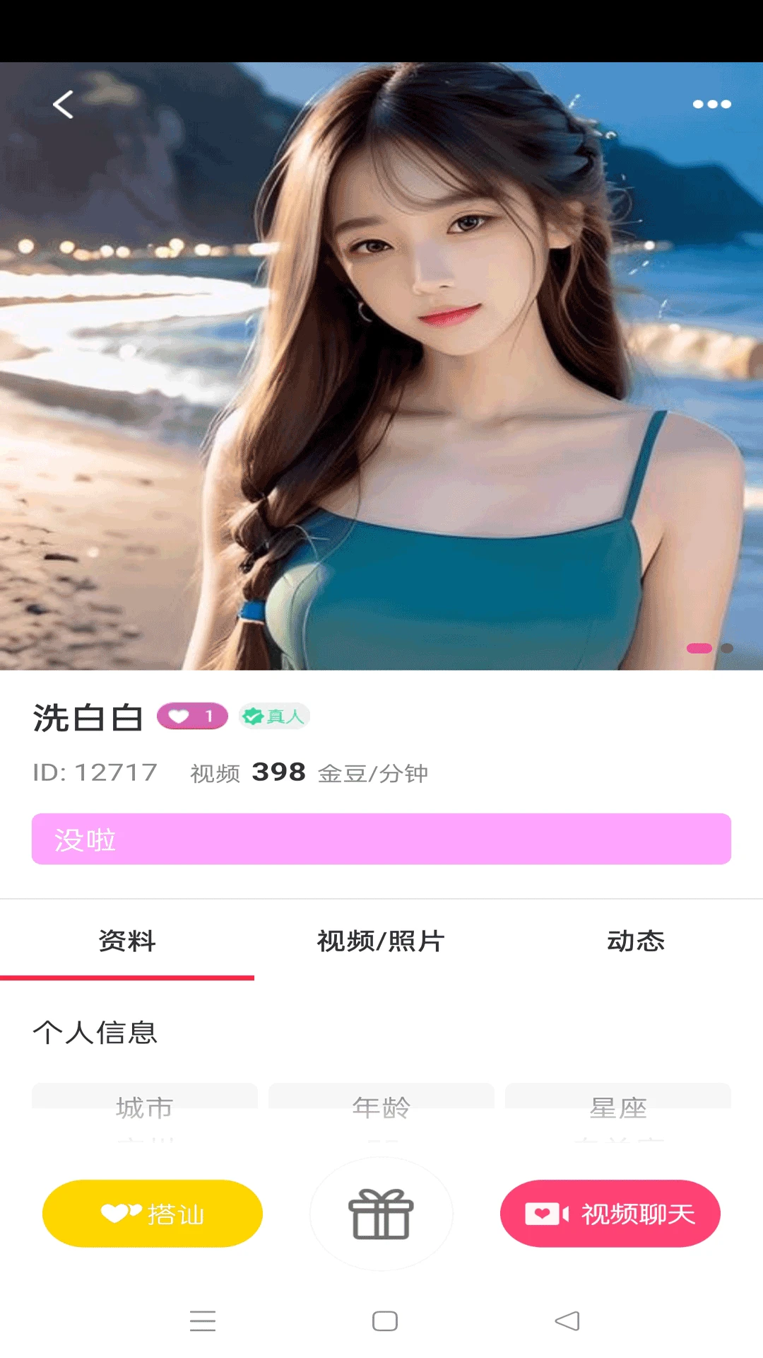 聚一块