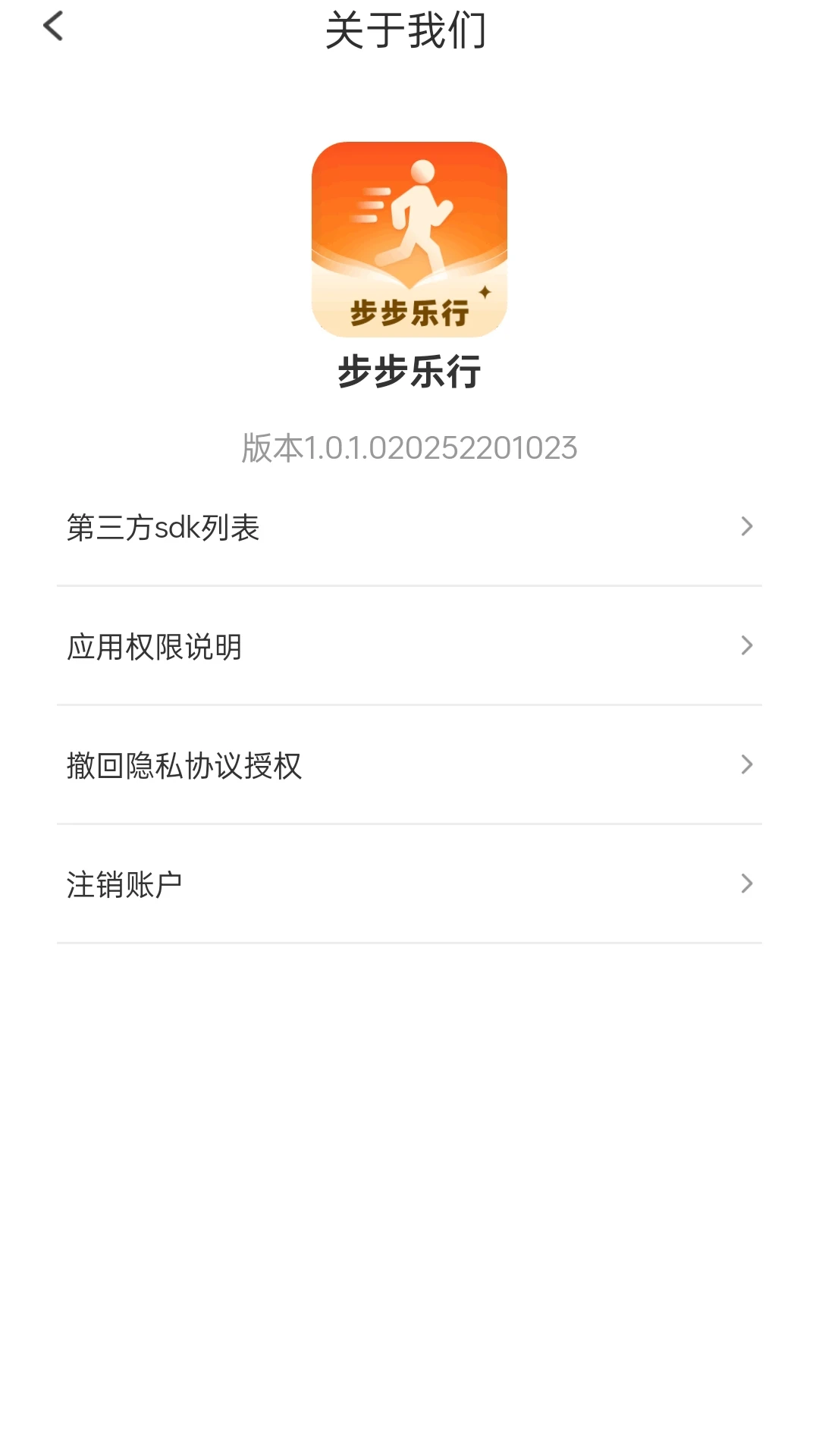 步步乐行
