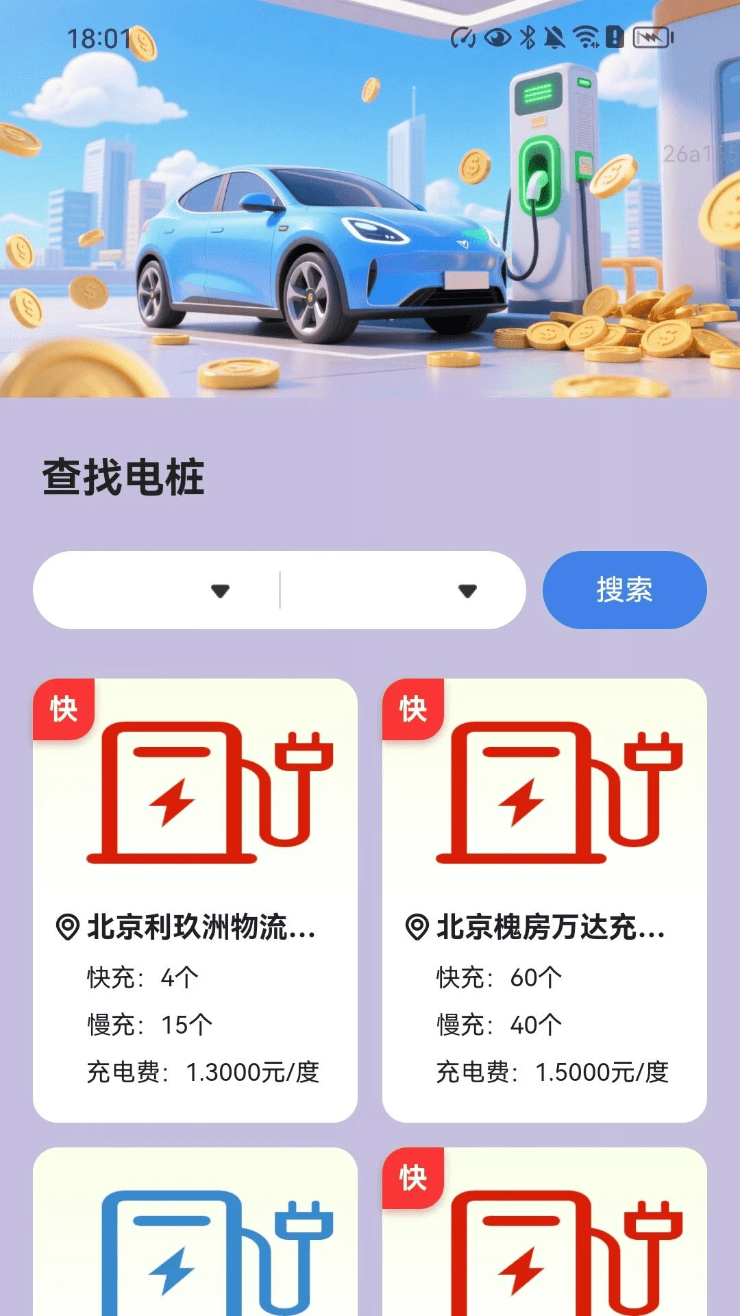 充电金满堂