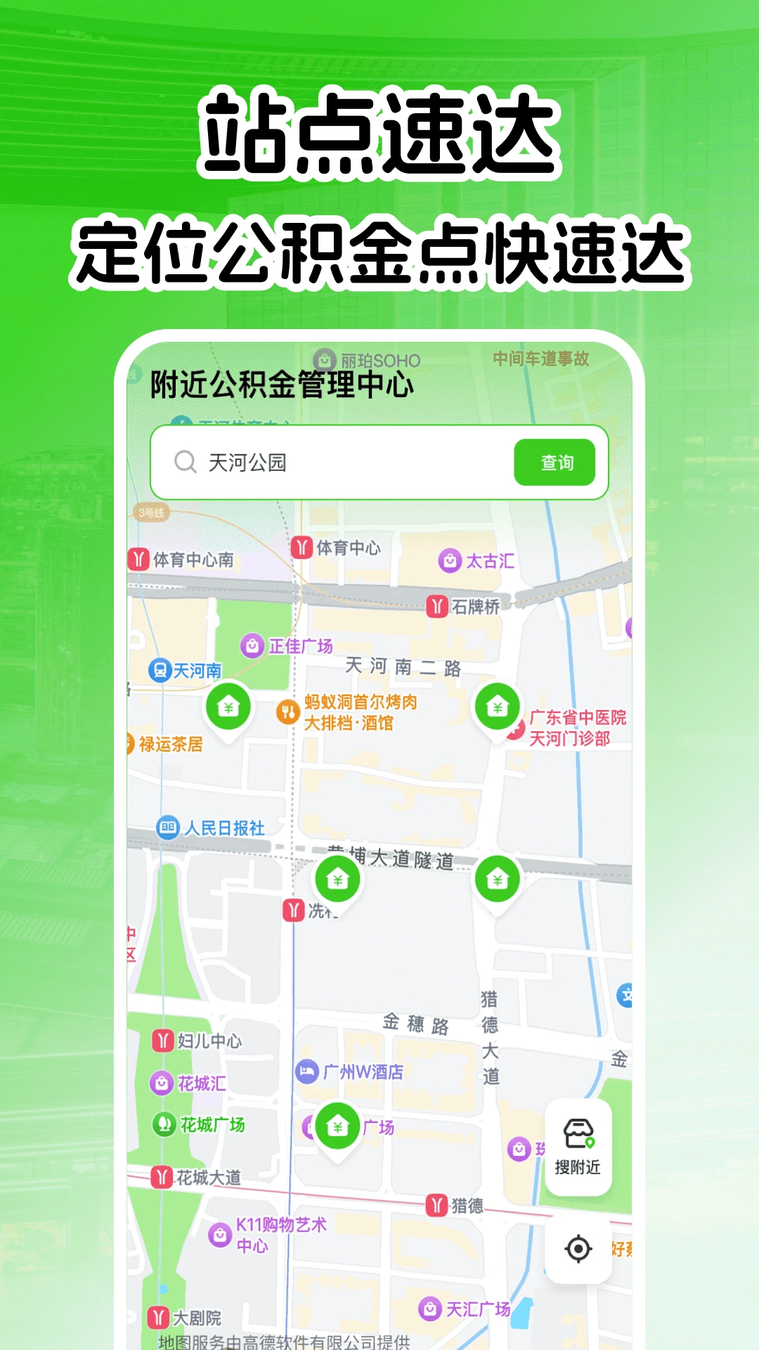 手机公积金速计算