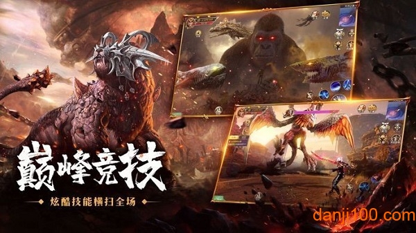 纵剑仙界：异兽录
