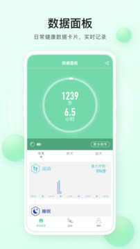 h band lite安卓版本