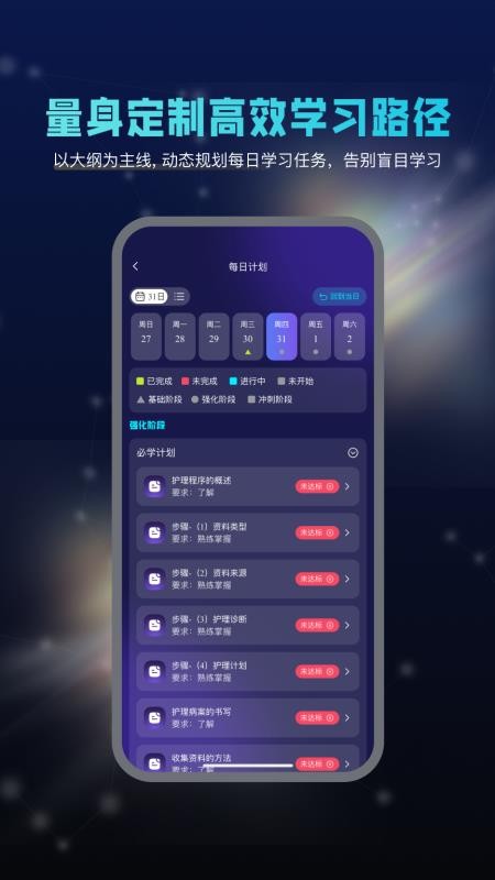 智学导师