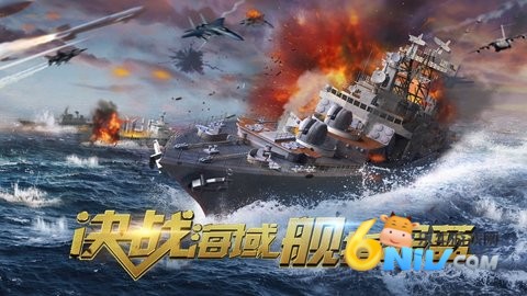 深蓝战舰