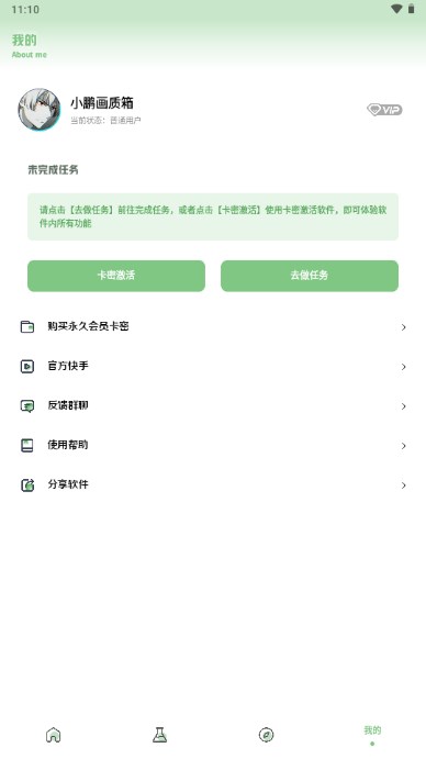 淑芬画质盒子
