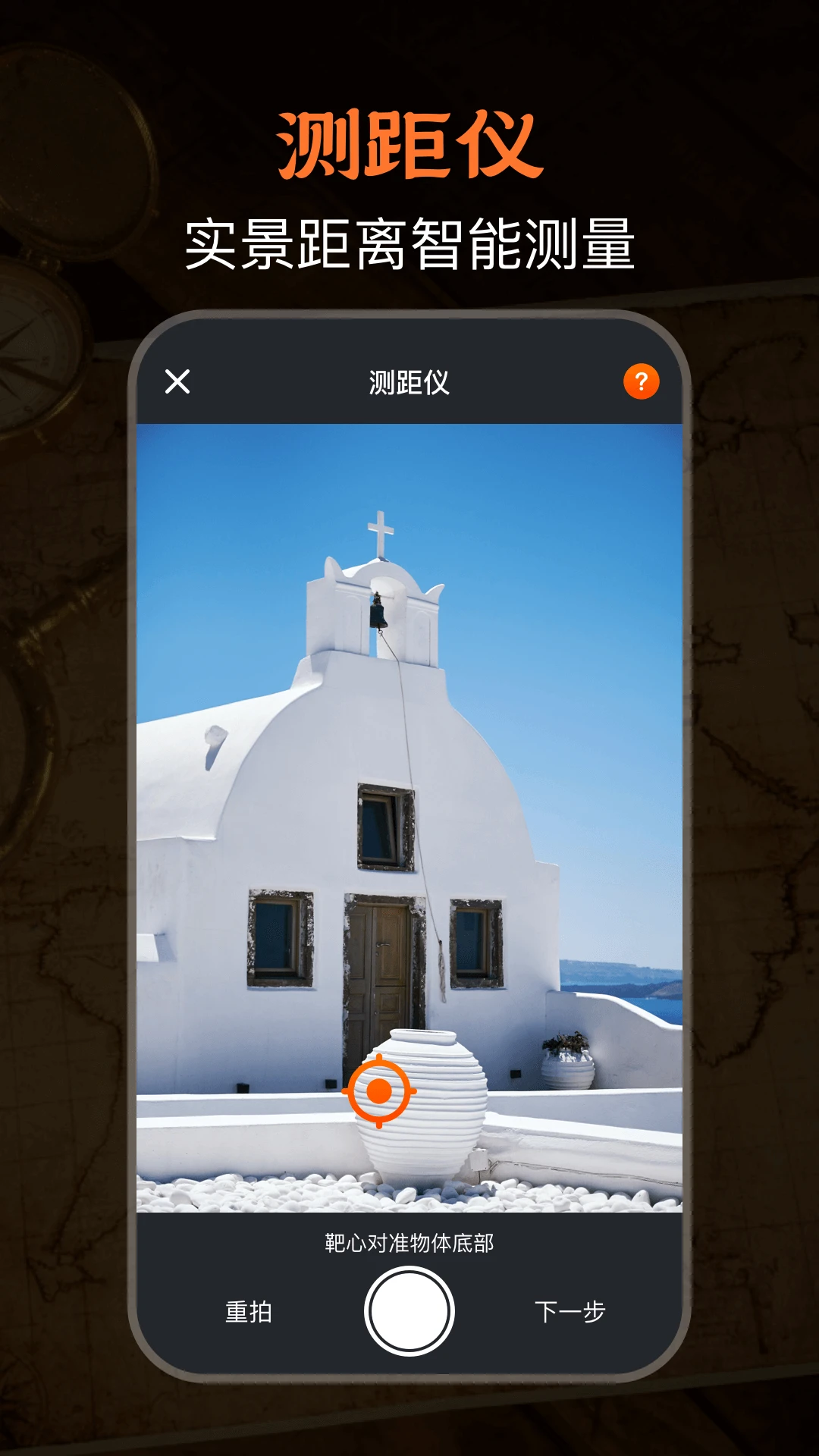 极速GPS指南针