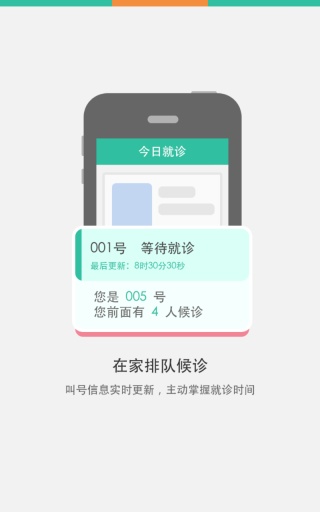江苏省中医院