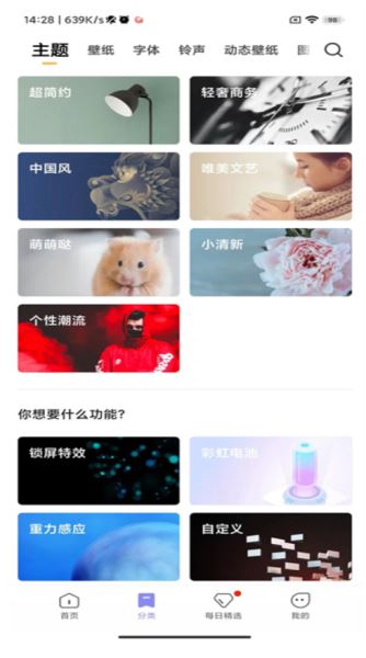 小米主题国际版 v3.0.2.30 最新安卓版 小米主题国际版 v3.0.2.30 最新安卓版