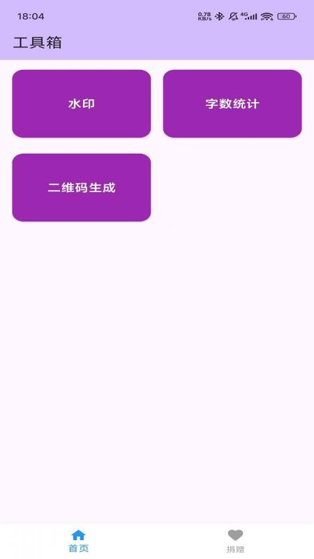 whtools官网版