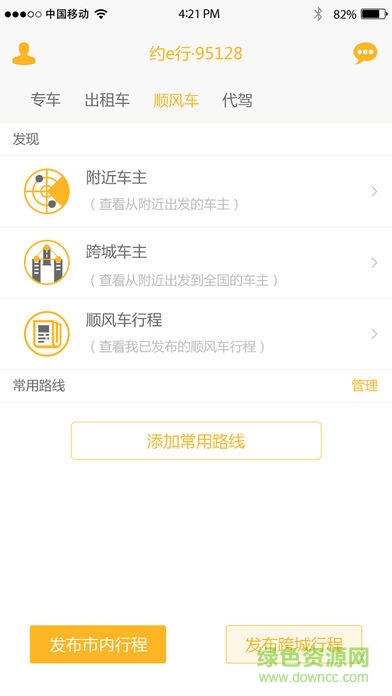 约e行 约e行
