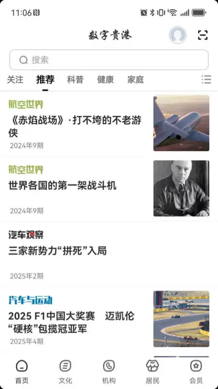数字贵港