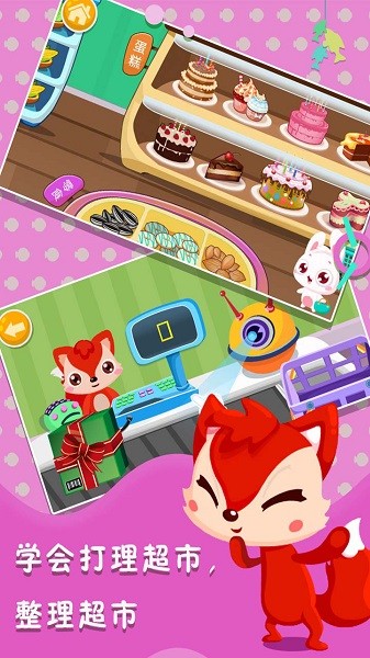 宝宝游戏儿童超市 宝宝游戏儿童超市