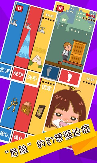 史上最难强迫症游戏 史上最难强迫症游戏