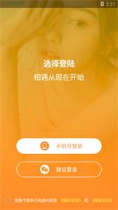 同城私语