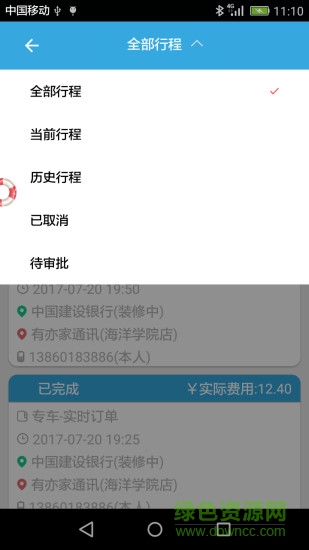 车易捷