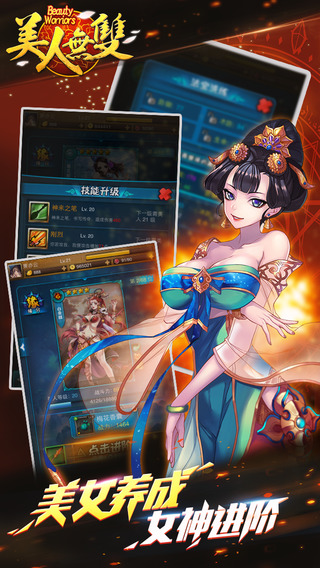 美人无双 美人无双