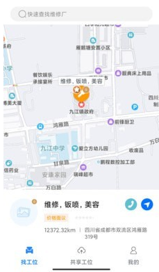 易修帮