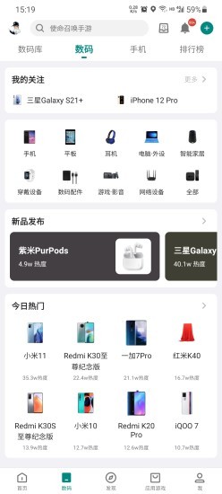 酷安社区app