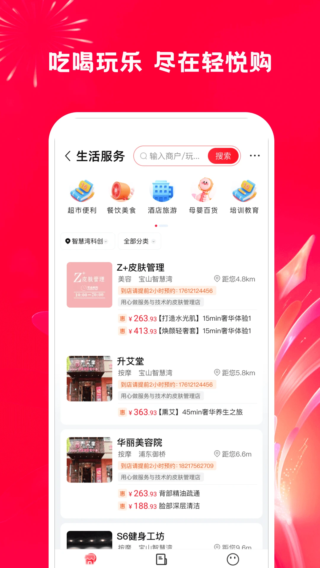 轻悦购
