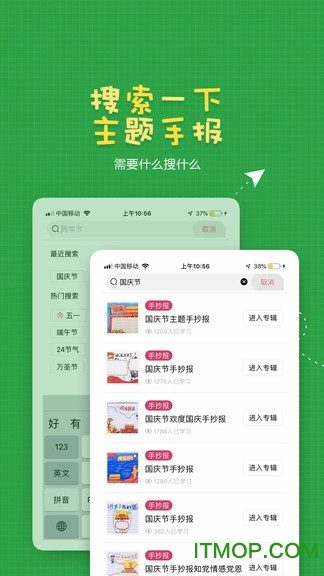 手抄报作业