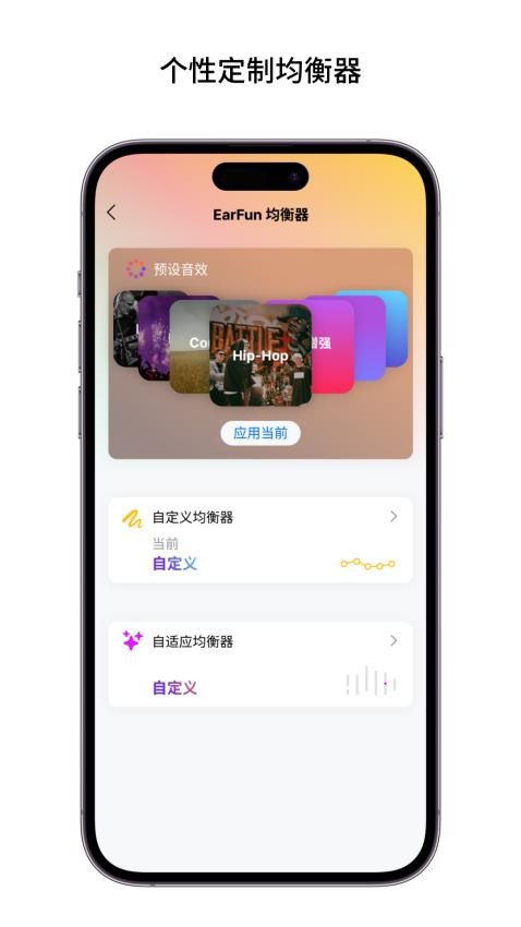 EarFun丽耳