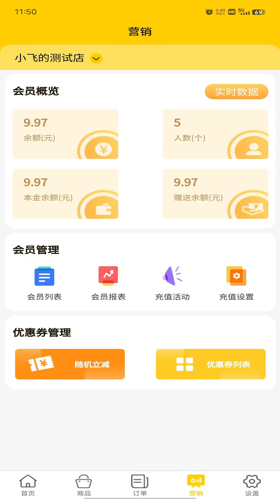 RS Handheld Ordering