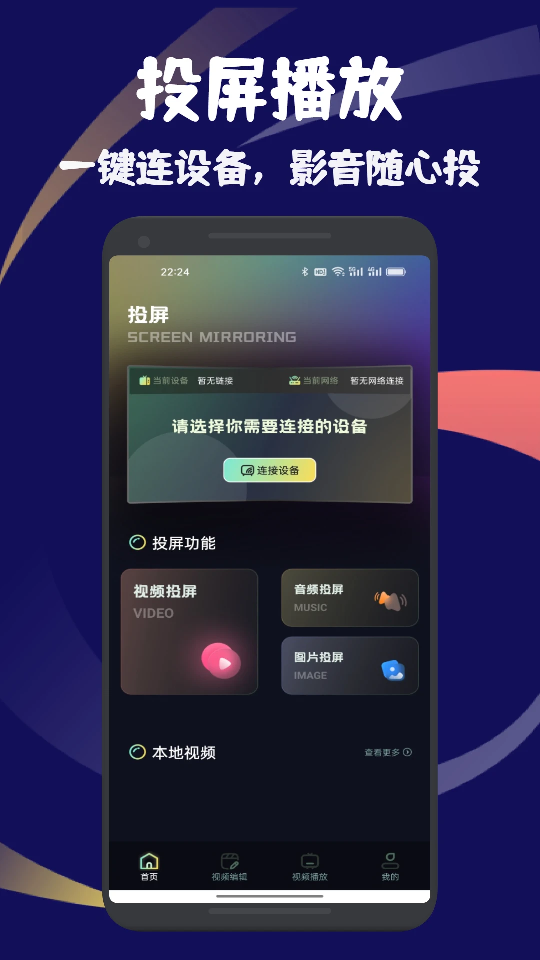 33播放