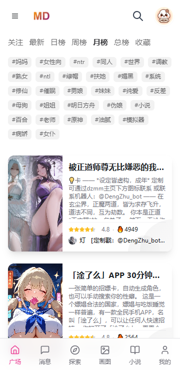 mudanAI软件下载2026最新版v3.0.0安卓版