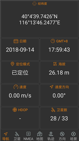 卫星伴侣