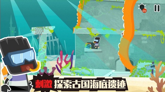 小黑的宝藏2无限提示版