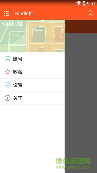 Kindle推