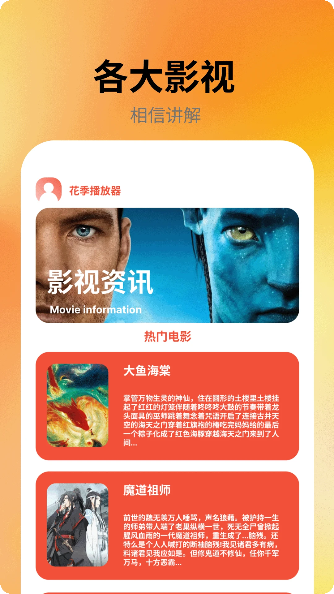 花季播放器