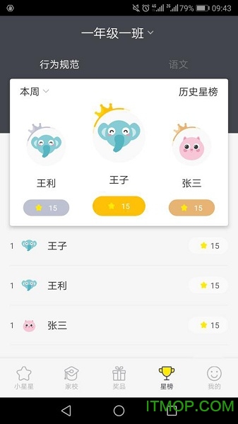 爱长大-老师版