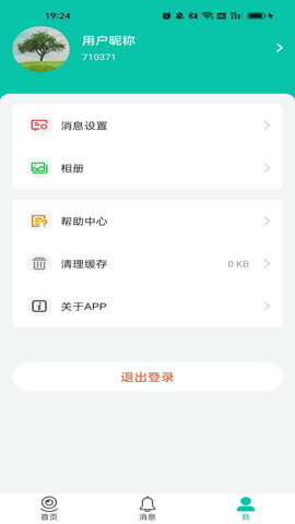 isHome官方版app