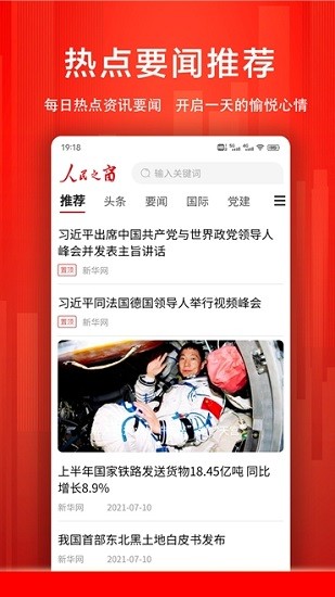 人民之窗