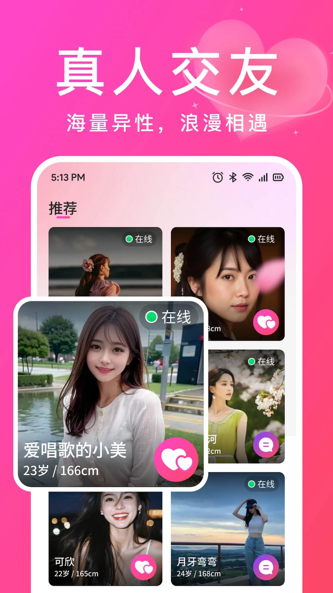 愚爱