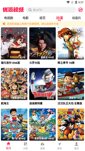 优源视频 优源视频