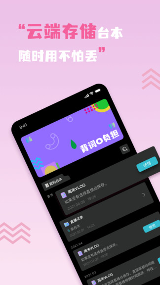 短视频提词器官方版(暂未上线)