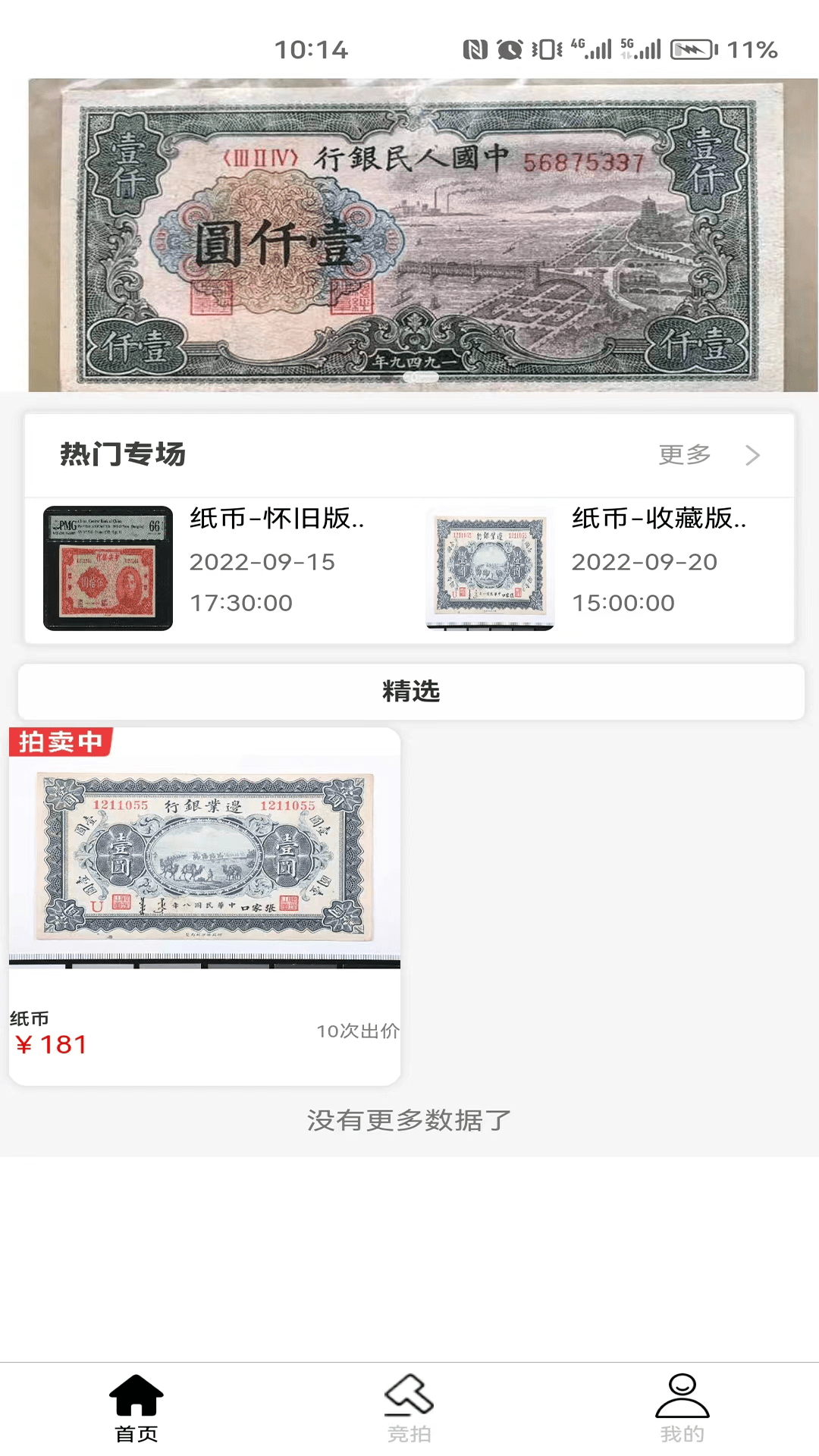 众诚品藏 众诚品藏