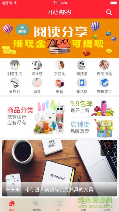 开心购99 开心购99