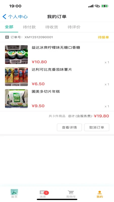 小蚂蚁购物