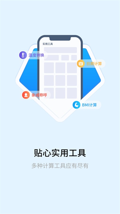 科学计算器 科学计算器