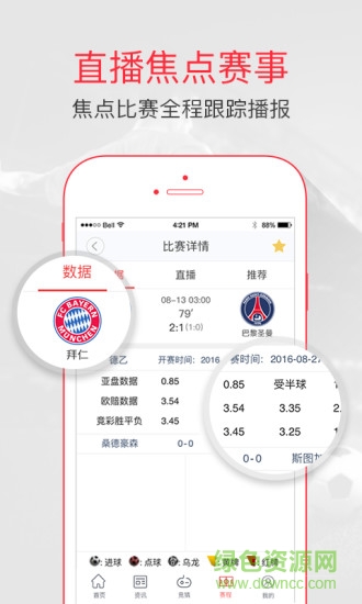 疯狂体育