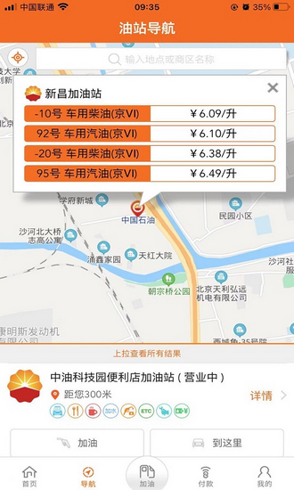 中油即时通信安卓版 v2.5.50001