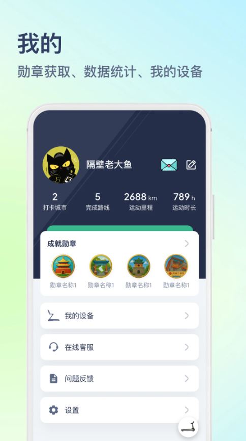 木卫六(运动健身数据记录软件) v4.0.9 安卓手机版