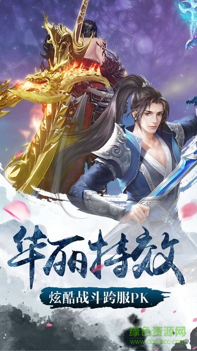 倚剑江湖