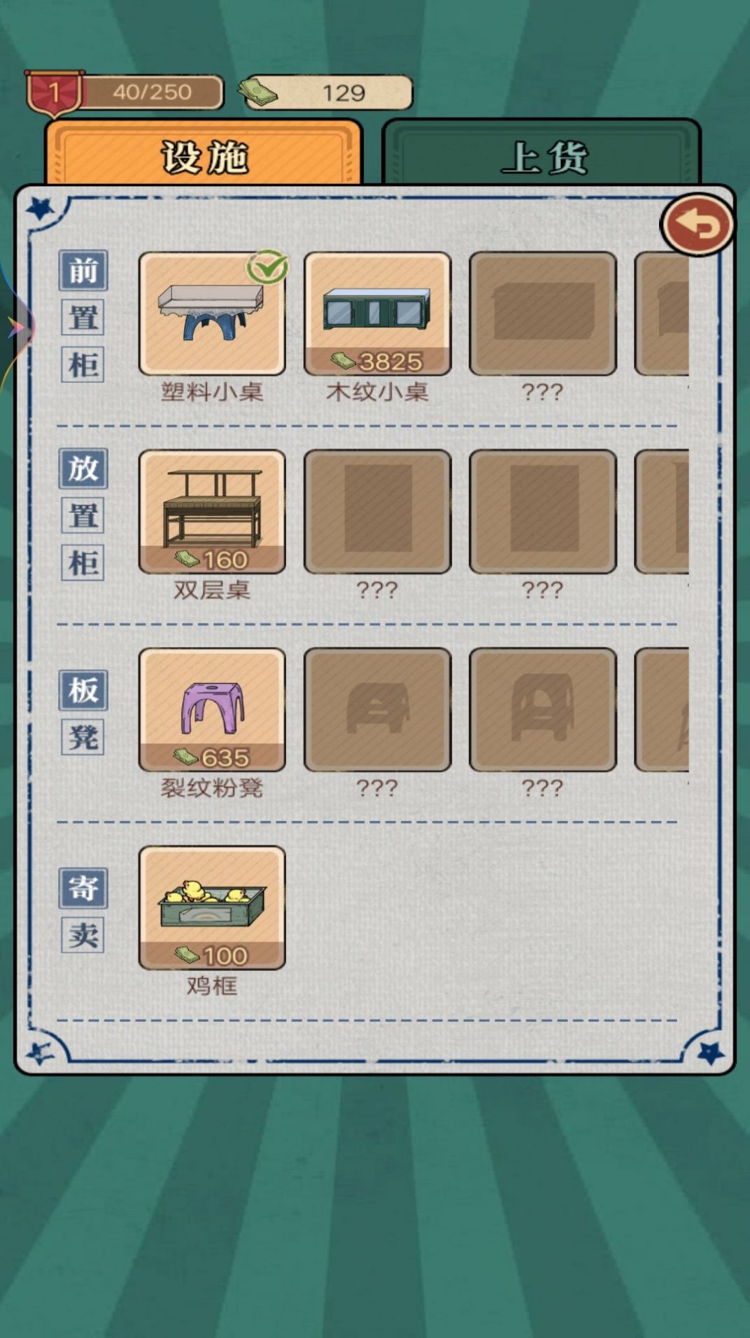 校园便利店 校园便利店