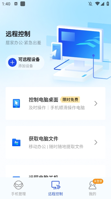 腾讯手机助手pc版 腾讯手机助手pc版